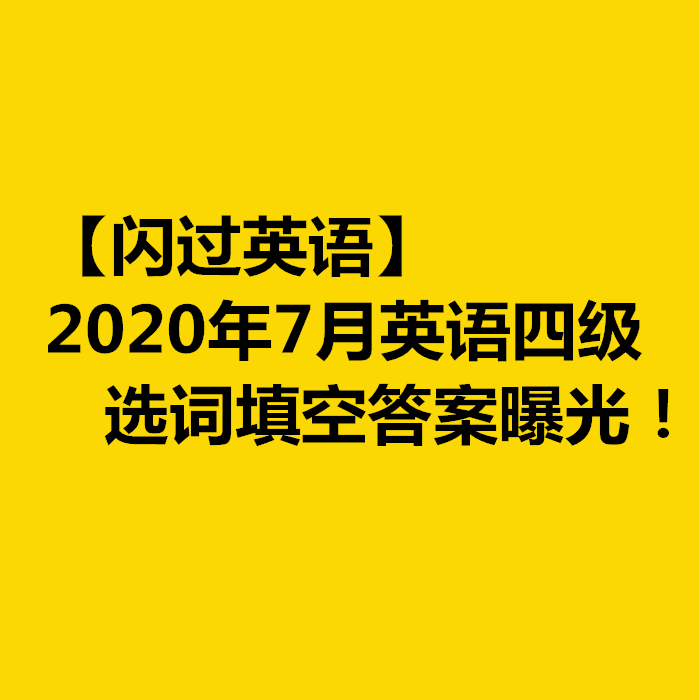 考研英語完型填空怎么做_考研英語完形填空技巧_考研英語完形填空秒殺技巧