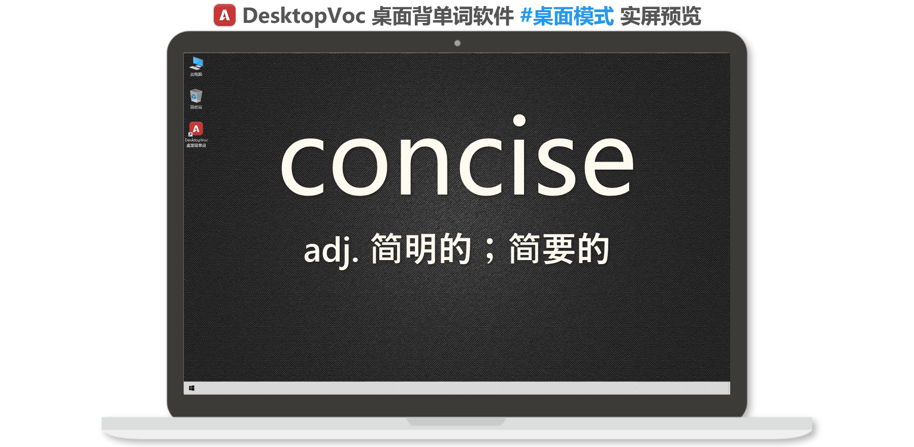CONCISE翻译成中文是什么意思。 ? - 知乎