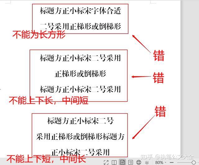 公文标题菱形图片