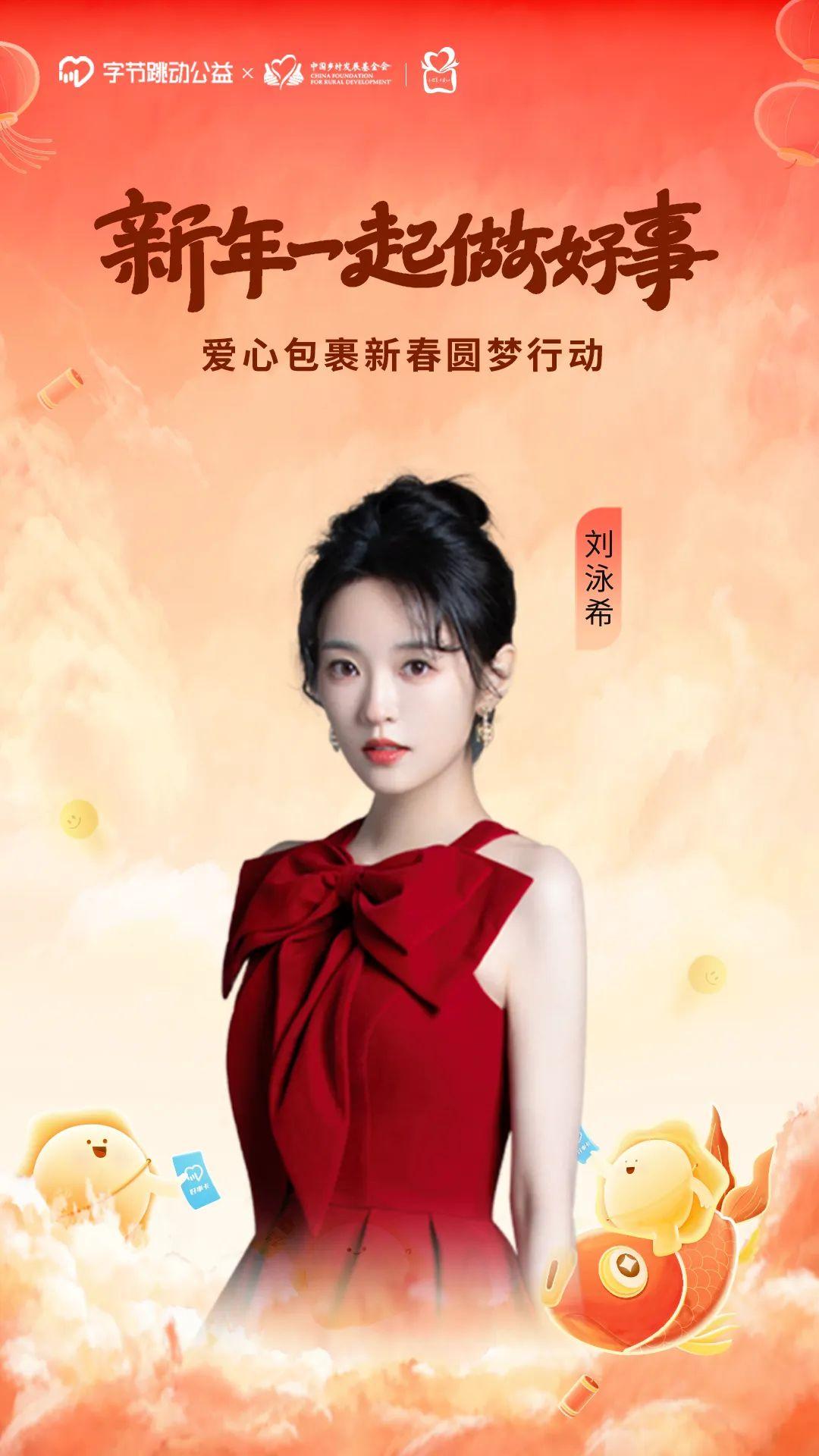 刘泳希|携手爱心包裹项目:新年一起做好事 - 知乎