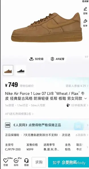得物项目搬砖项目