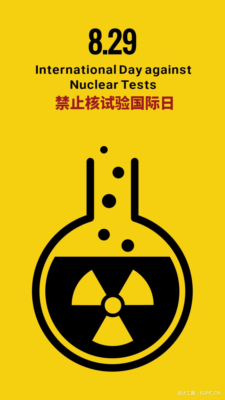 核弹标志图片手机壁纸图片