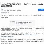 为什么 MiniMax 大模型无法识别马嘉祺是谁？