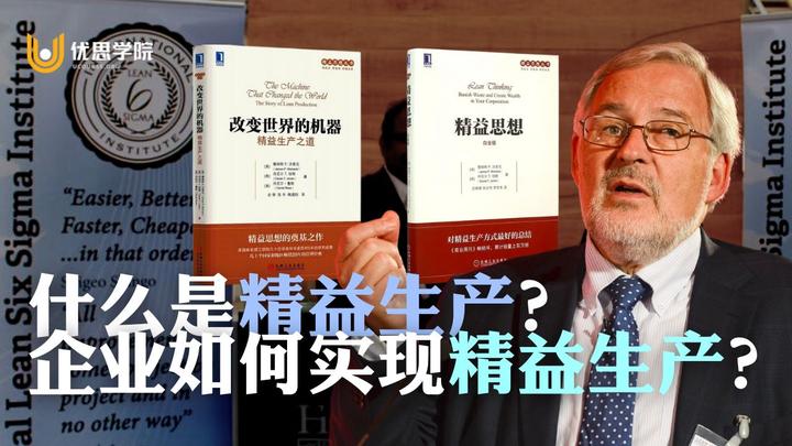 优思学院|什么是精益生产?企业如何实现精益生产? - 知乎