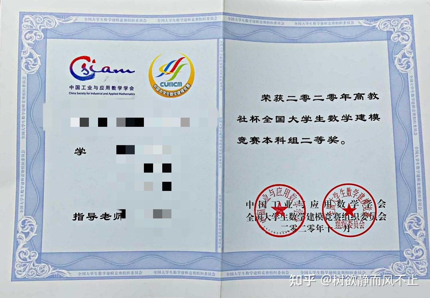 美赛s奖是不是可以入土了