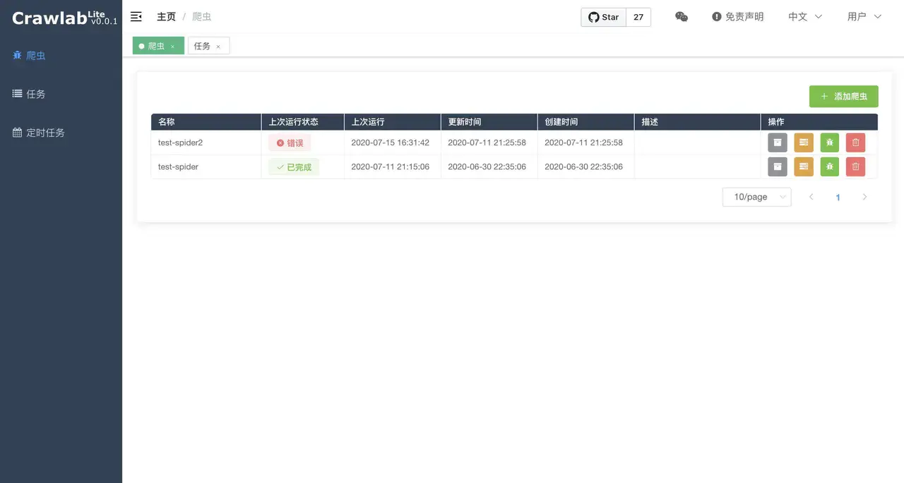 Crawlab Lite 正式发布，更轻量的爬虫管理平台 - 知乎