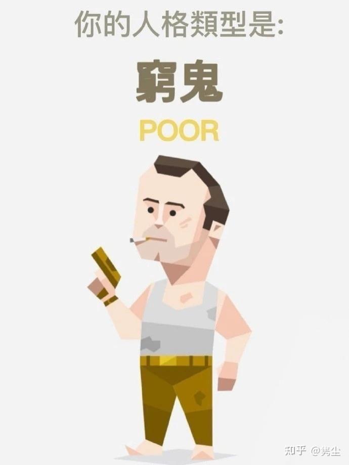 什么是 REST 型人格,你身边有 REST 型人格的人吗? - 知乎