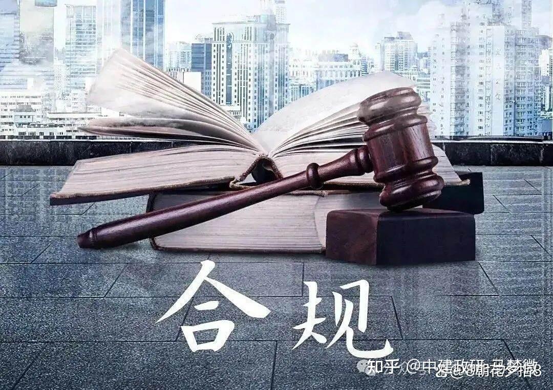 企业合规体系构建与依法治企暨经营合规管理、合同全流程管理、治理效能提升及风险防控实战 - 知乎