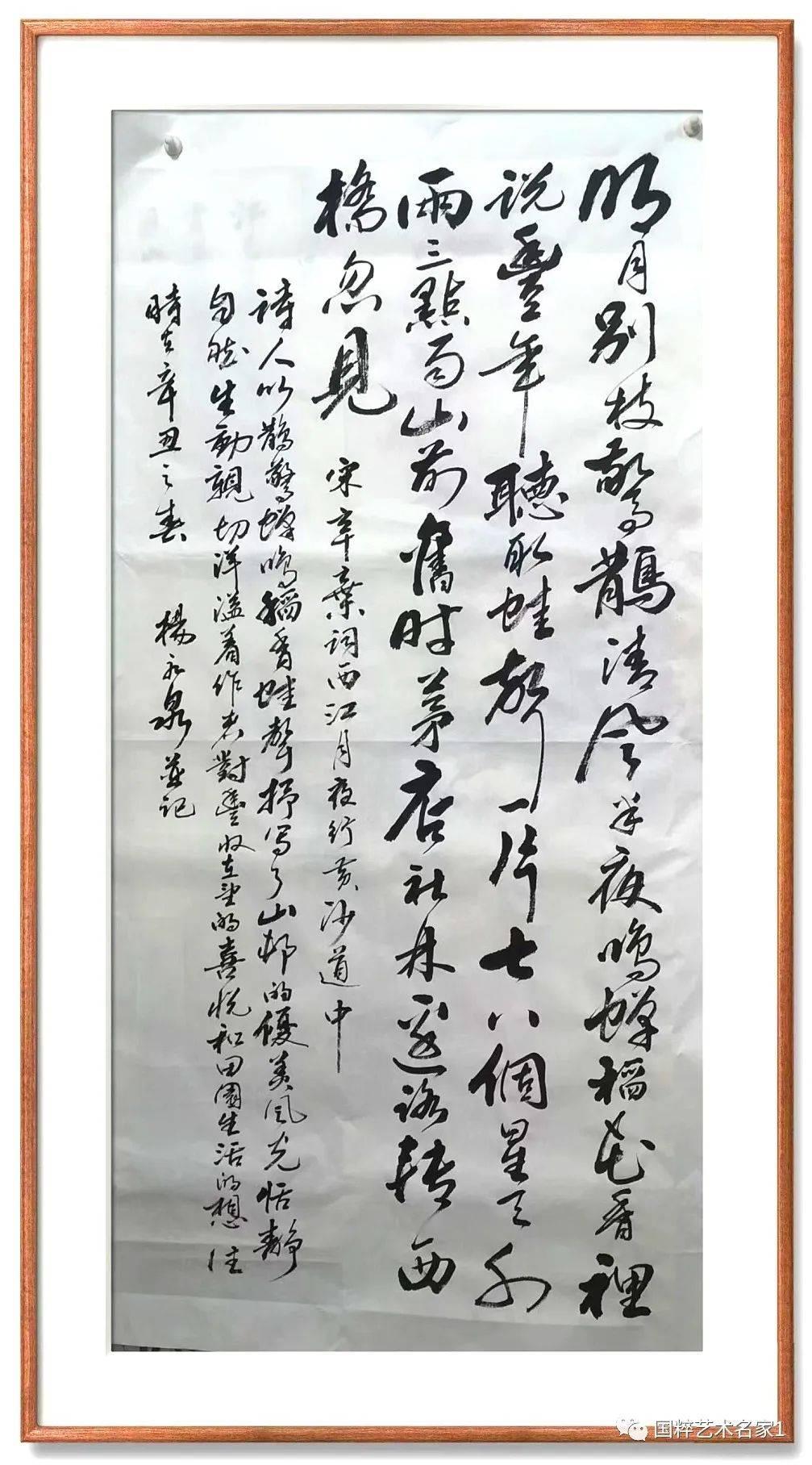 国粹艺术名家