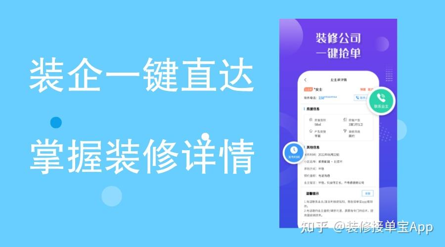 装修公司客源如何线上获取?实用推荐 - 知乎