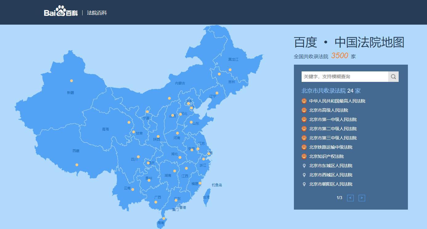 解决方案:百度收录软件的可靠性探讨：神奇与局限并存