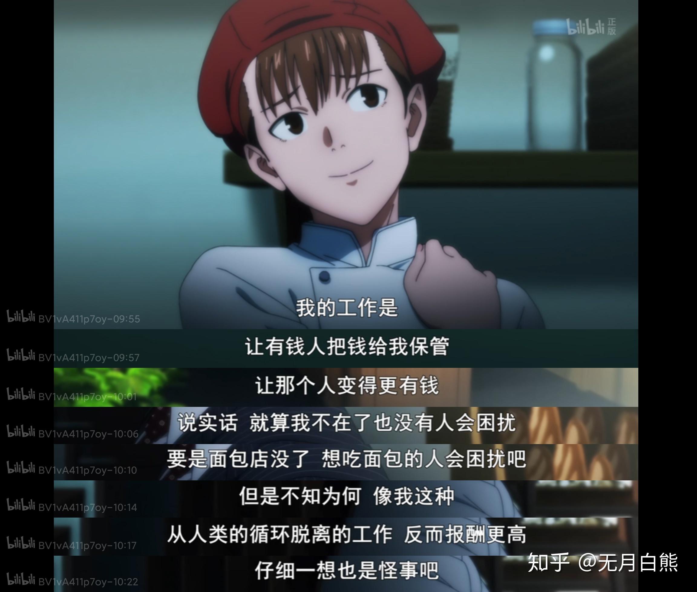 如何评价《咒术回战》中的人物七海建人? - 知乎