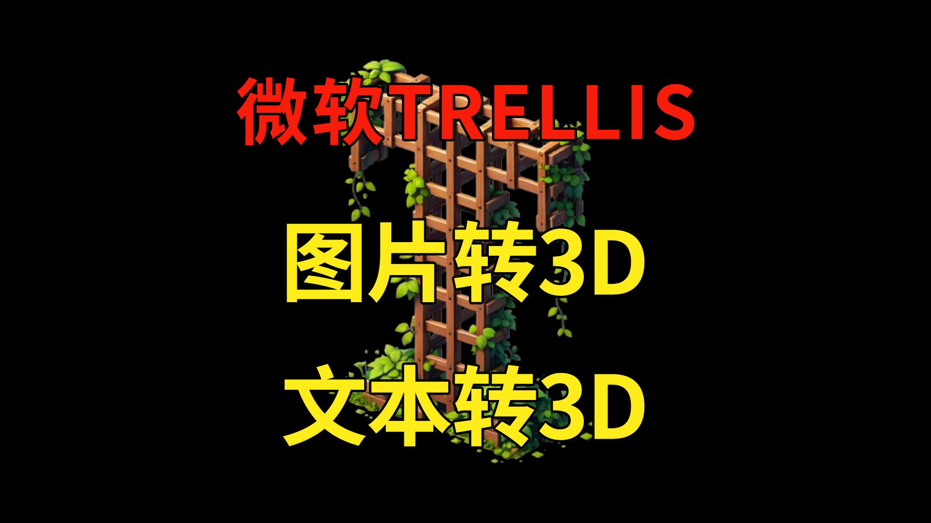 照片转3d模型最好软件