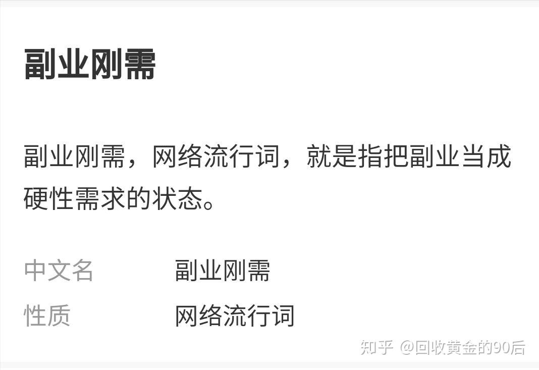 主业4000副业4万，你还只拿一份工资吗？ - 知乎