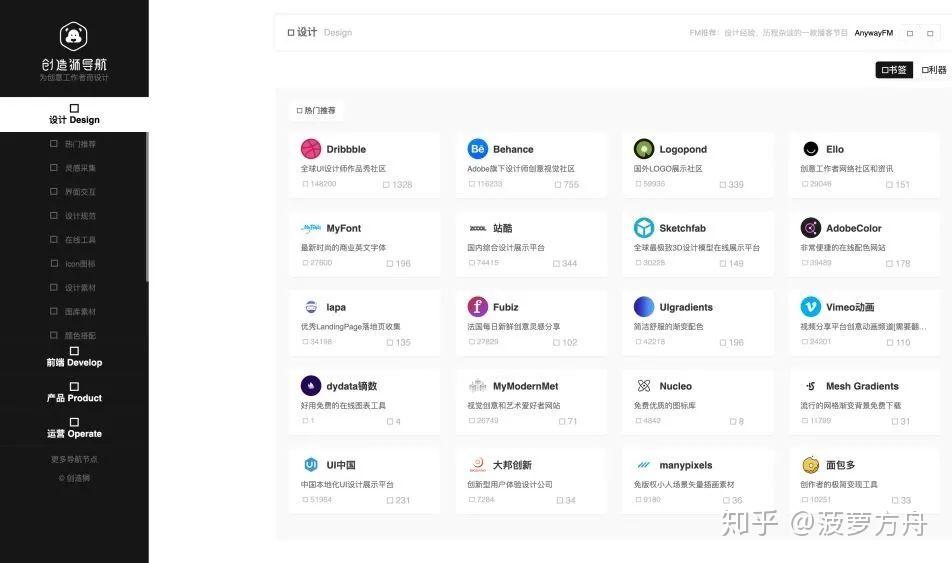值得收藏的15个设计导航(设计网站大全) - 知乎