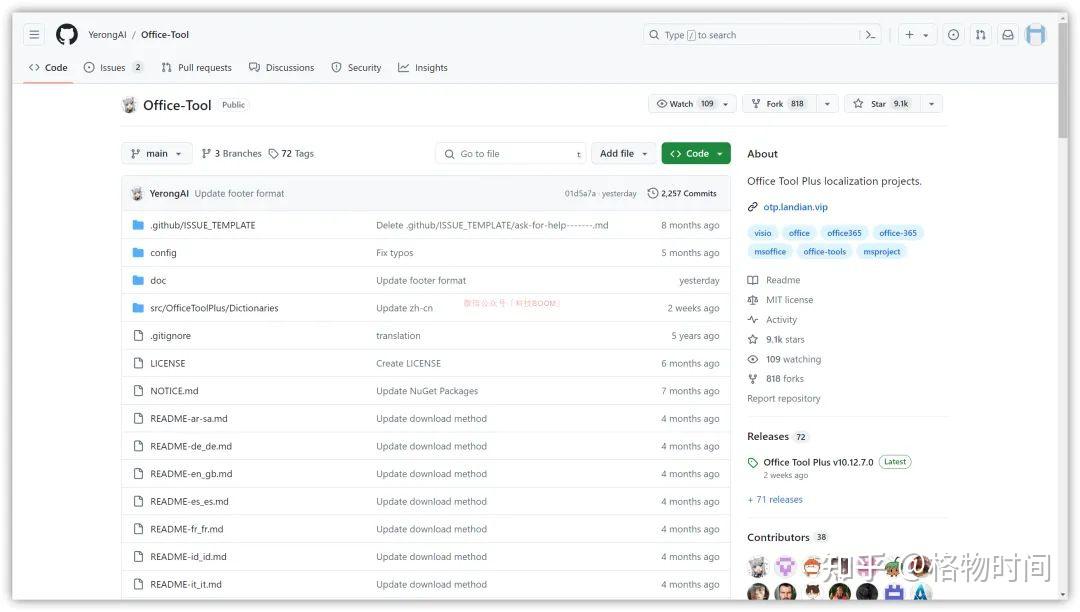 【必须收藏】全网最强一键激活Office的终极神器Office Tool Plus - 知乎