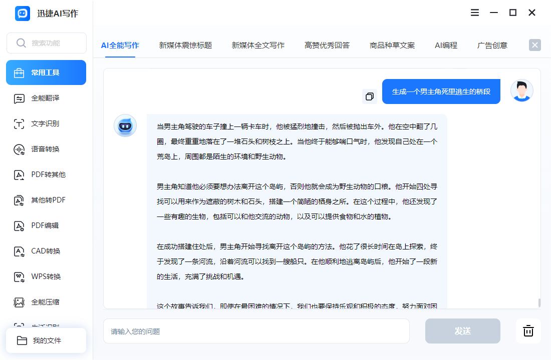 为什么chatgpt禁止国内用户,但是又支持中文?插图6 为什么chatgpt禁止国内用户,但是又支持中文?插图6