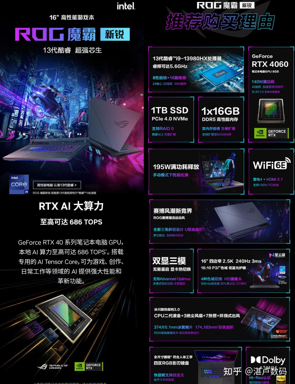 r97940hx和i913900hx哪个更好