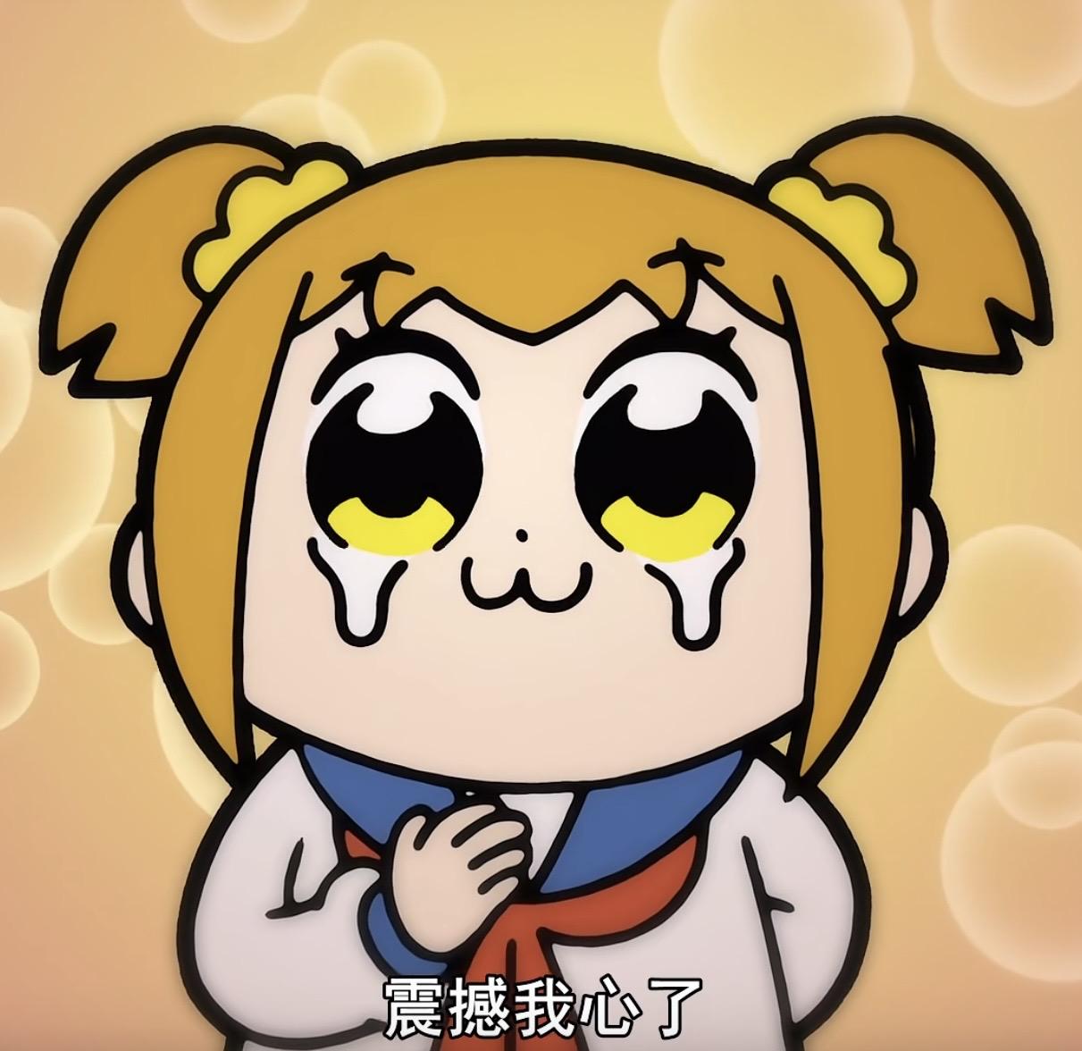 pop子和pipi美 表情包 截图 - 知乎