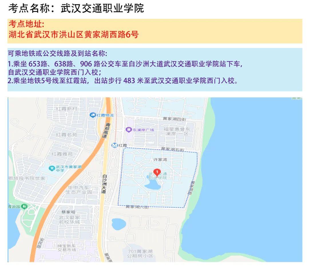 湖北省2025年度省市县乡考试录用公务员笔试温馨提示