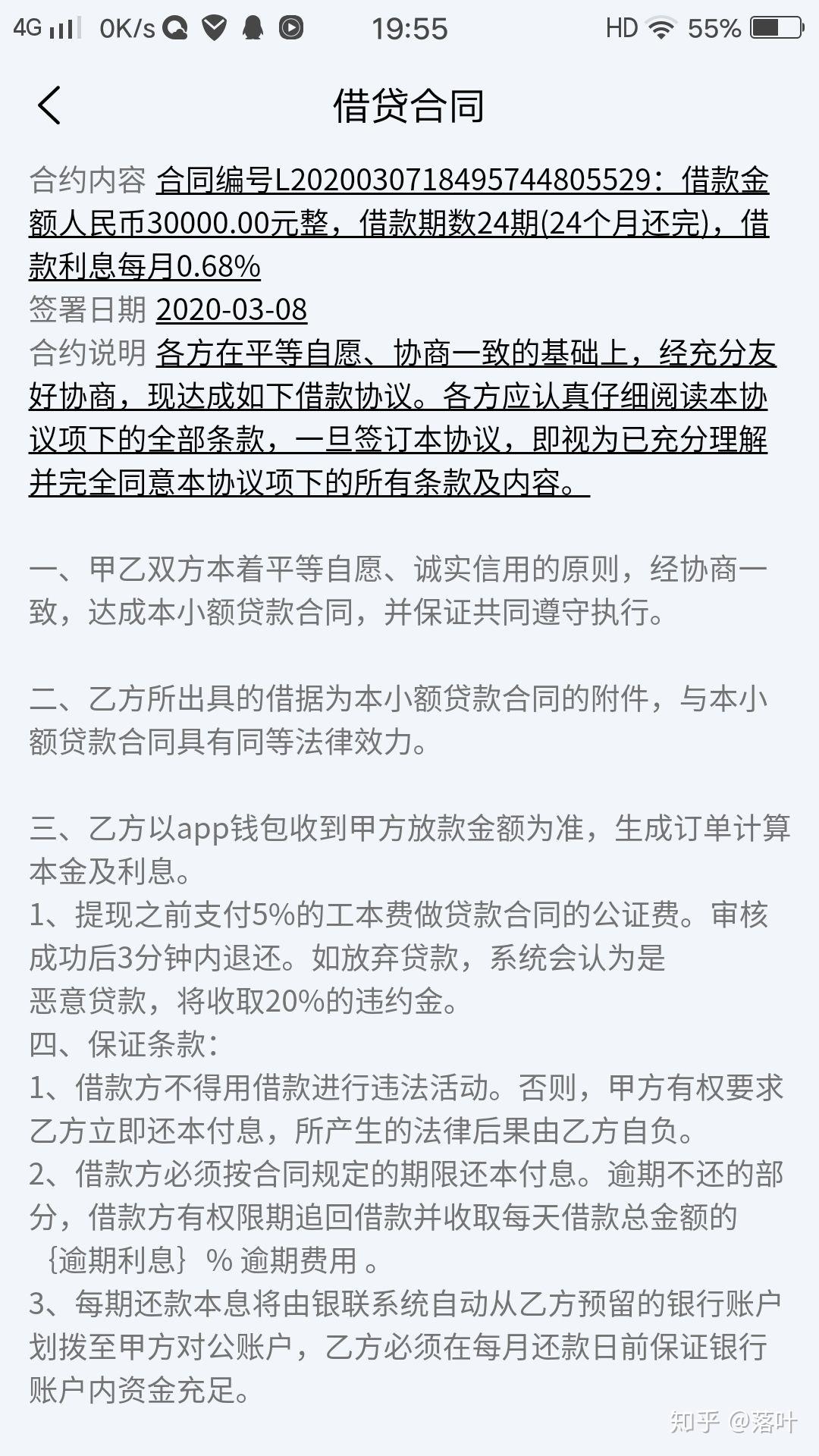 跨省份网贷是不是不用还了(跨省份网贷是不是不用还了呀)