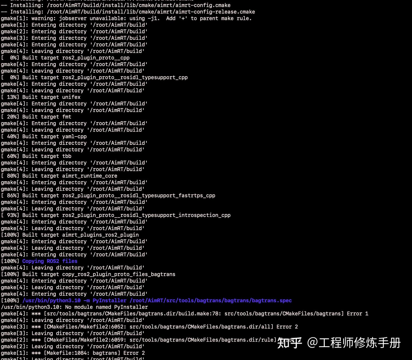 AimRT开发环境搭建 - 知乎