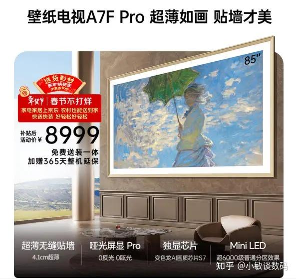创维A7HPro和A7FPro电视选哪个好?售价,配置区别解读,选购建议,防入坑必看!