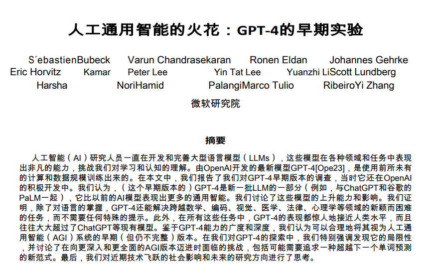 必应怎么用gpt4=必应软件是用来干嘛的