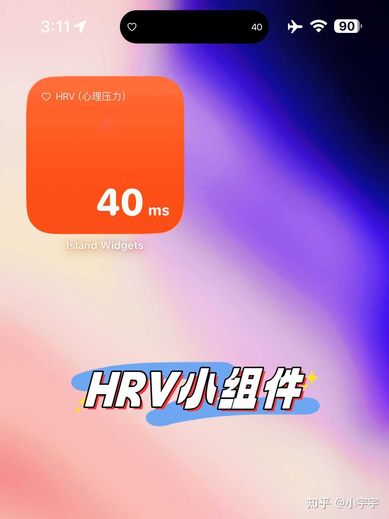HRV放在桌面有用吗?