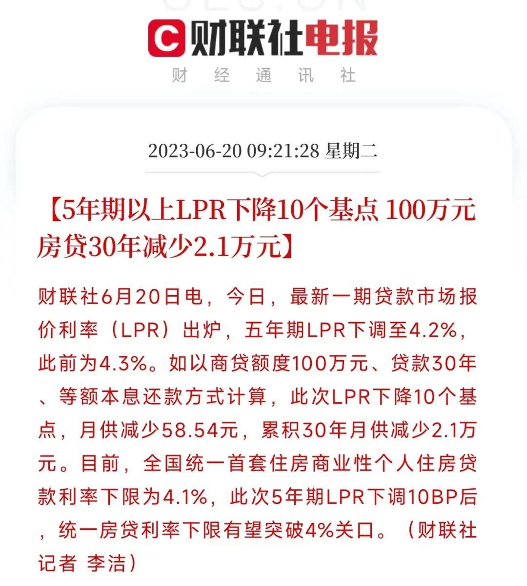 房贷利率降了, 每个月加什么餐? - 知乎