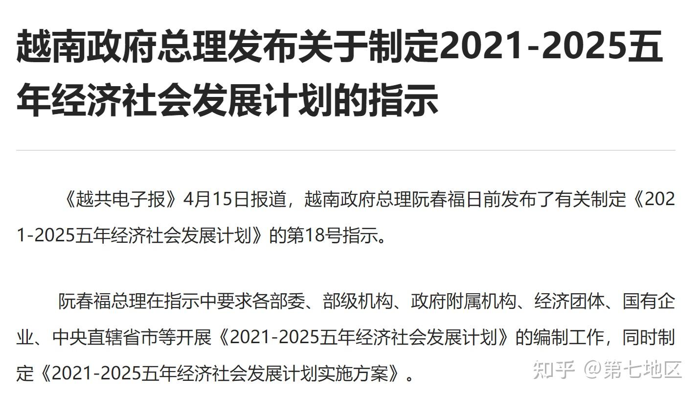 越南政府官网为什么是中文-越南政府叫什么