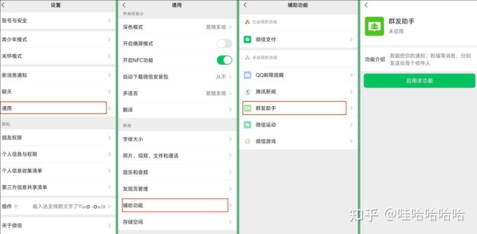 微信怎么设置定时发送消息,微信群定时发送消息怎么设置的?