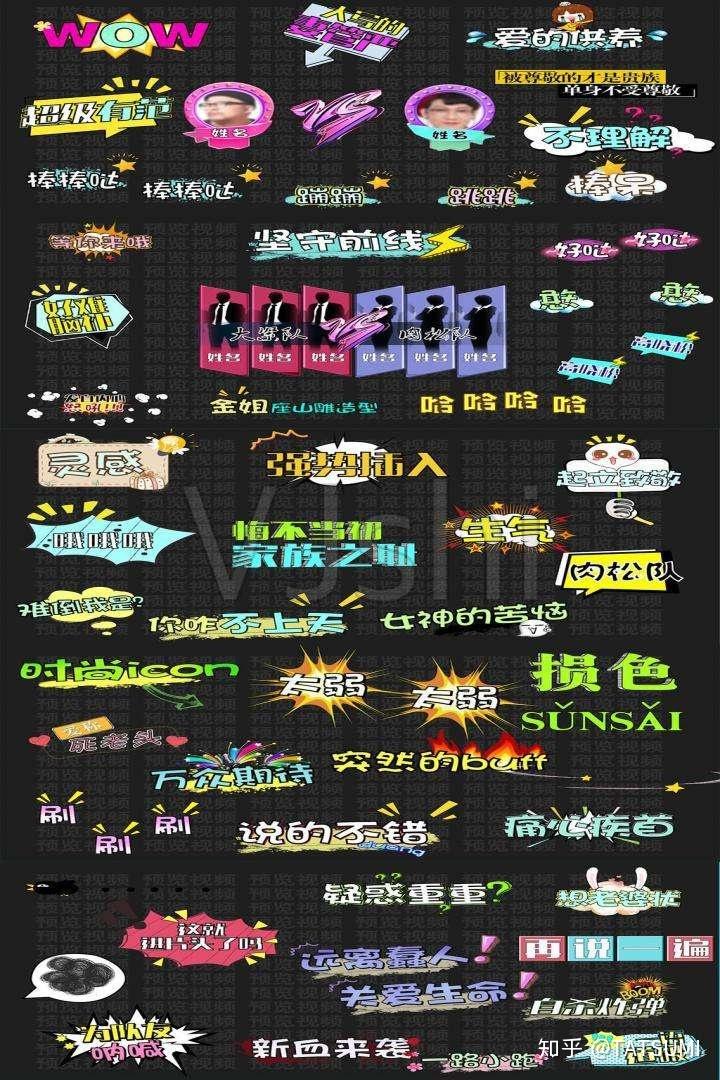 为什么日本综艺节目的字幕非常漂亮？ - 知乎