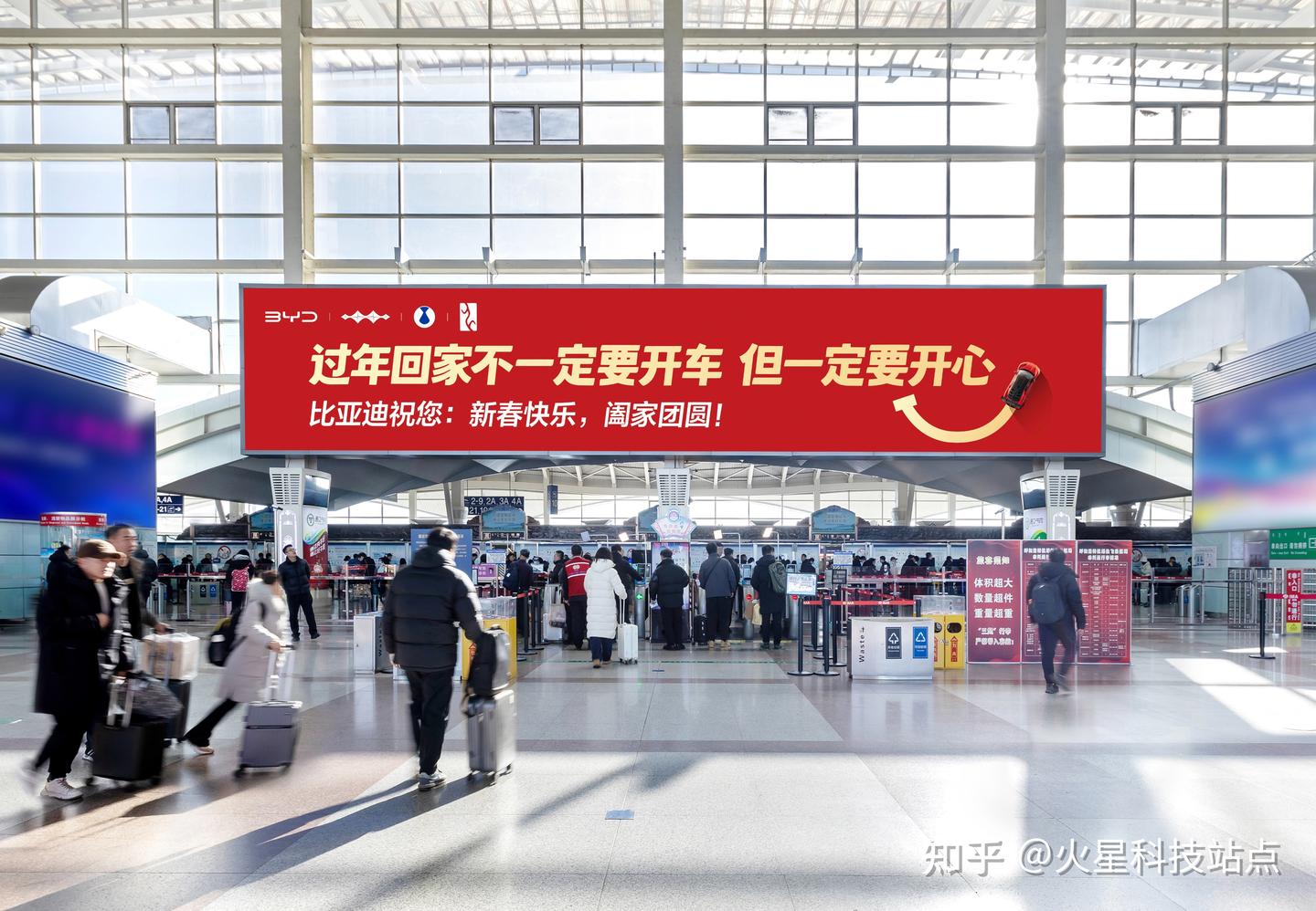 比亚迪机场广告又刷屏了:没有功利的营销,只祝大家开心快乐