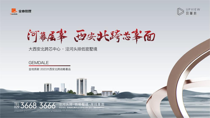 金地TOP系峯范再献西安!金地·玖峯府层峯示范区惊艳亮相 - 知乎