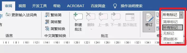 看到这个功能,原来Word小白竟是我自己! - 知乎