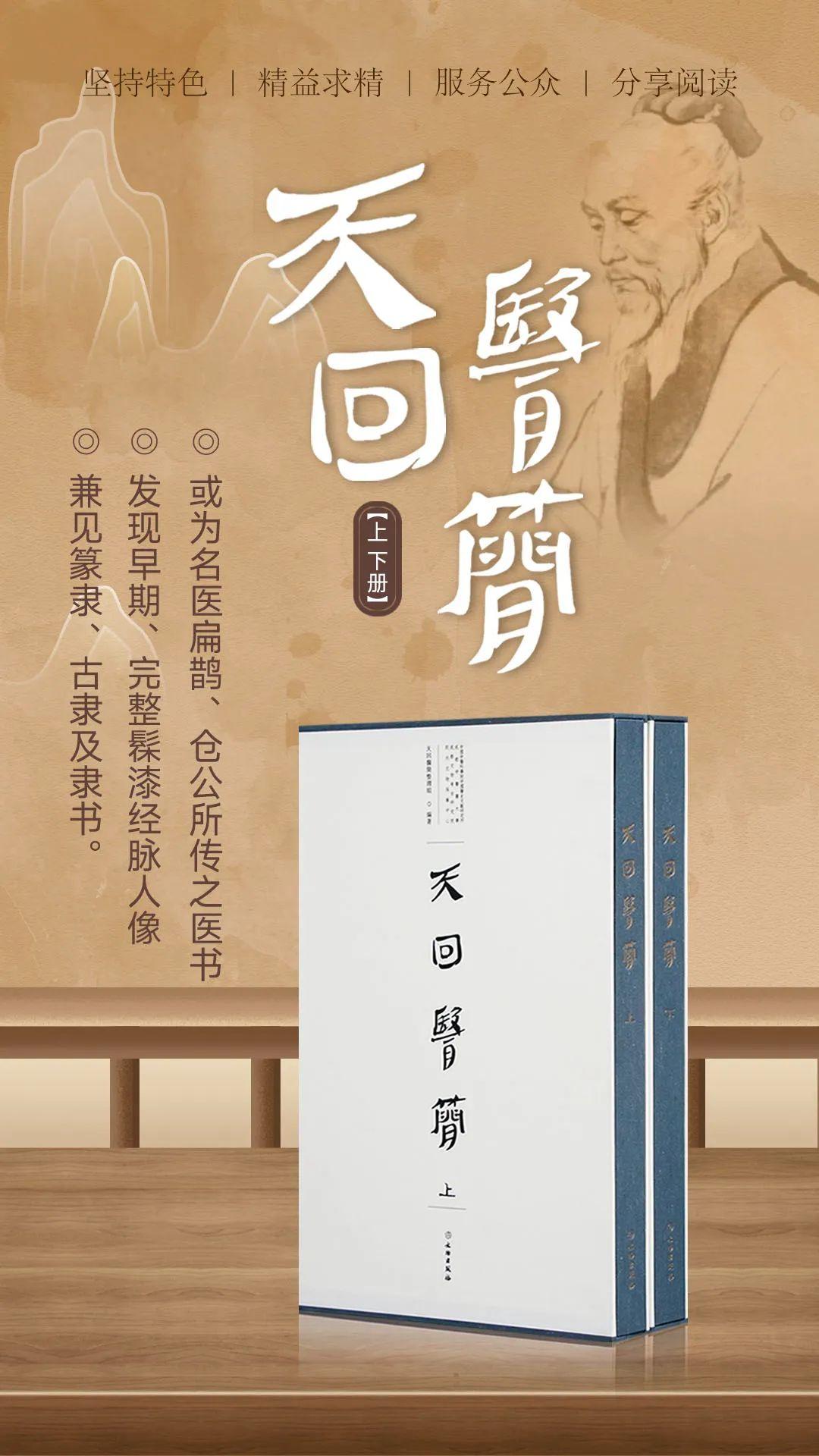隆重问世!沉睡两千年的古代医书重见天日《天回医简》正式出版! - 知乎