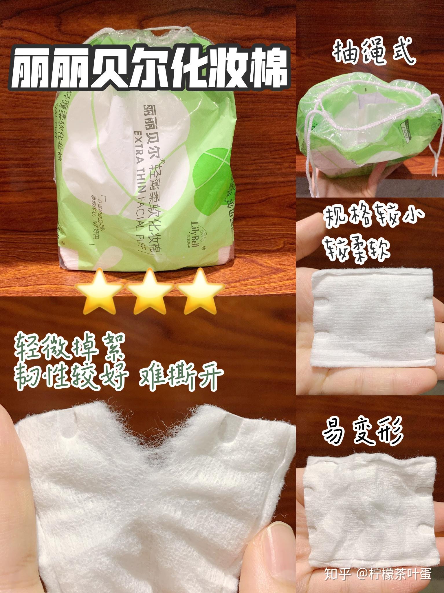 卸妆棉和化妆棉有什么区别什么牌子的卸妆棉比较好