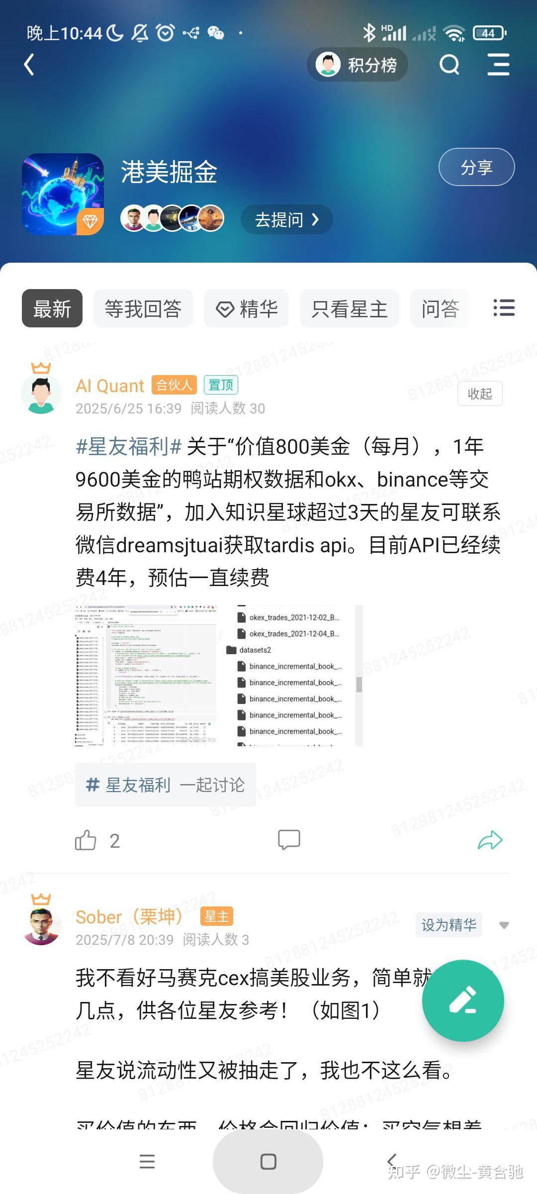 港美掘金计划- 知乎