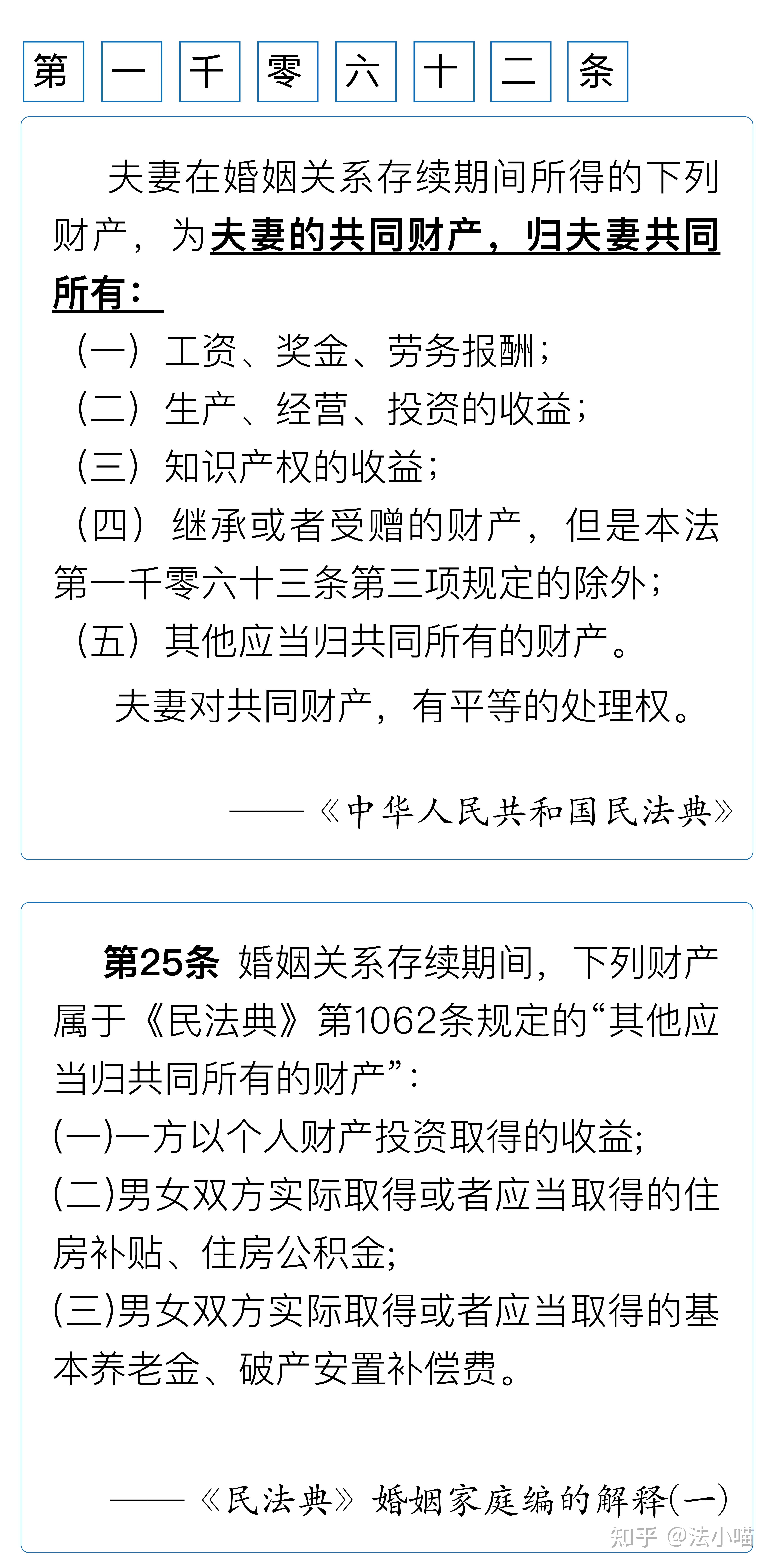 父母为子女购置婚房怎样处理才不会被认定为子女的夫妻共同财产