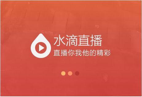 360水滴直播请记得你们曾是一家安全公司
