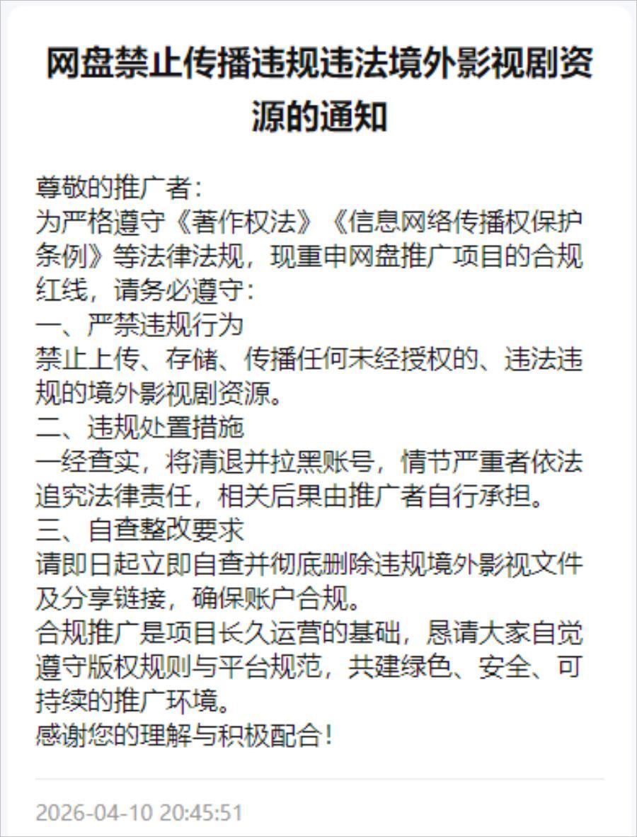 曝网盘行业迎来针对海外影视资源的史上最严清查，是这样吗？扫描网盘内容会侵犯用户隐私权吗？