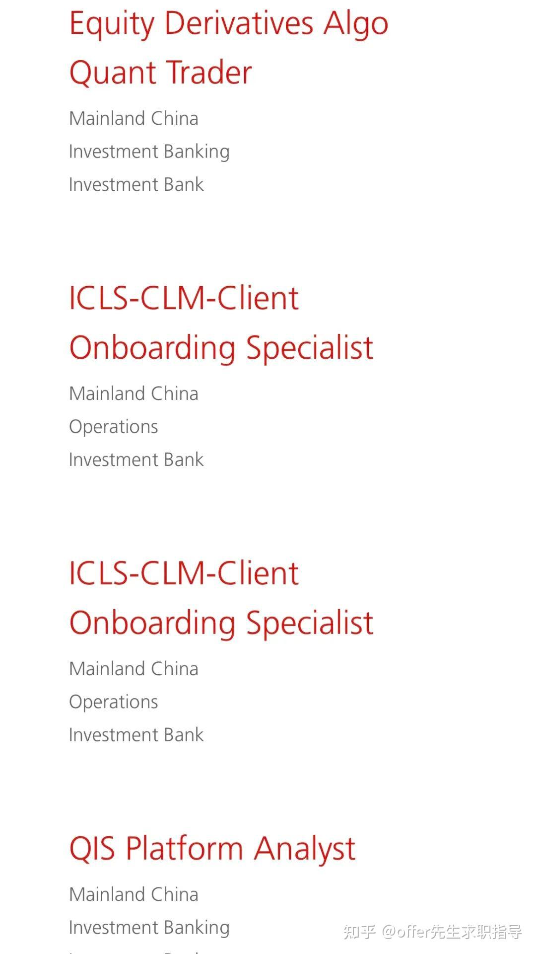 金融外企招聘| UBS瑞银集团外企社招，月薪18-30k，瑞士最大商业、私人银行，女性友好，远程办公机会- 知乎