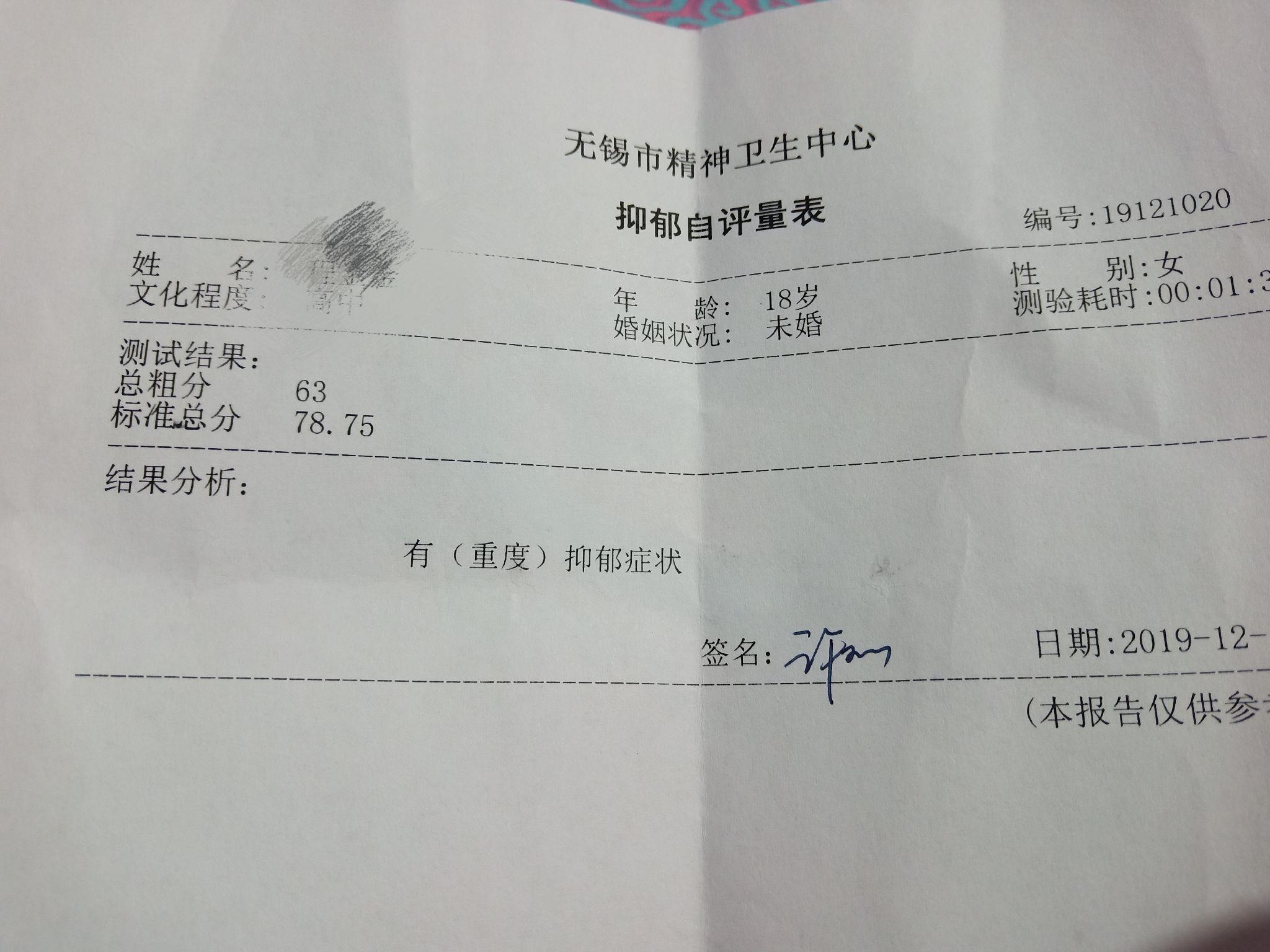 抑郁症都要检查什么三甲医院查抑郁症要多少钱