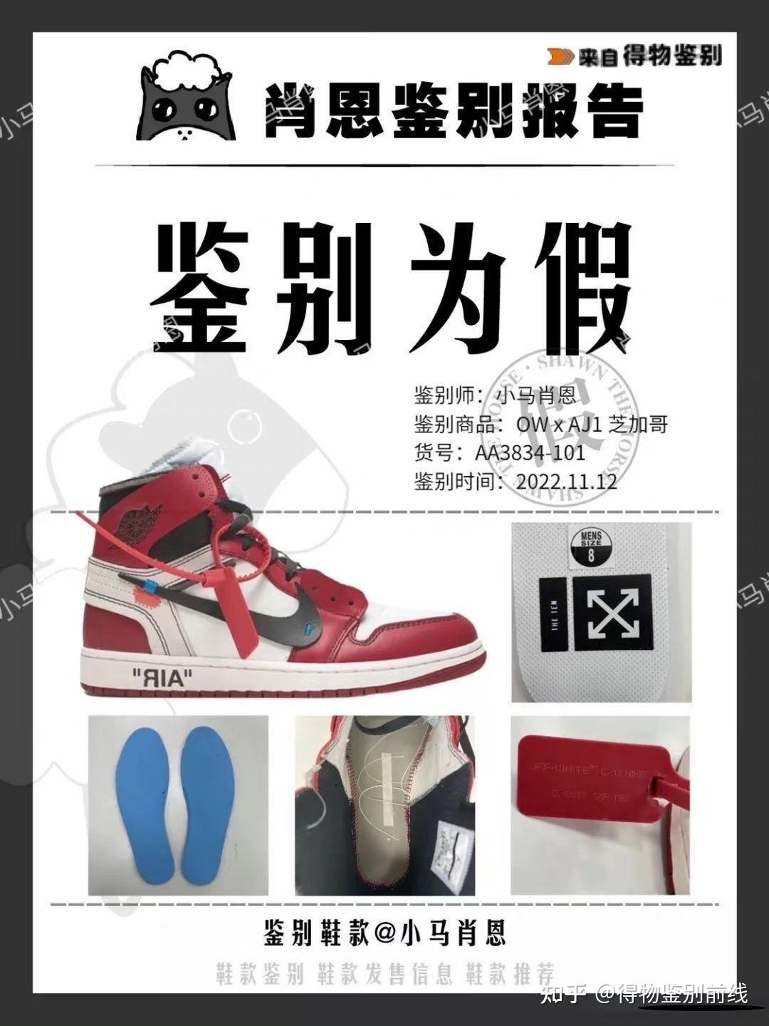 aj1鞋底走线真假区别图图片