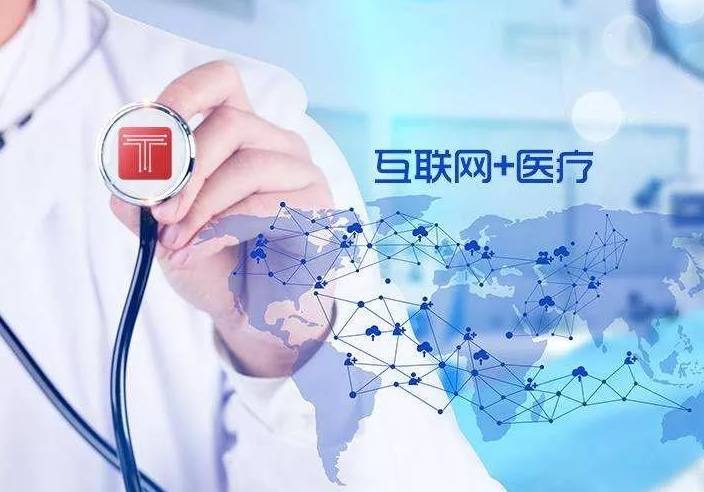 互联网医疗丨“互联网+医疗”行业未来该如何发展？ - 知乎