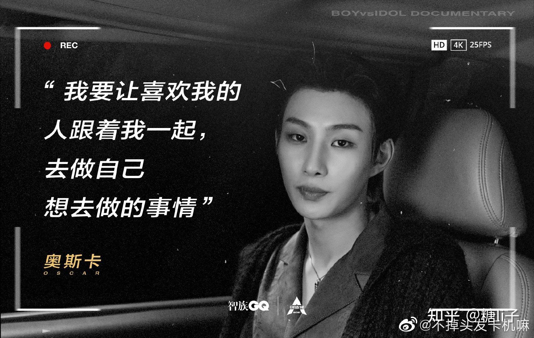 真的会有人喜欢创造营2021的奥斯卡吗
