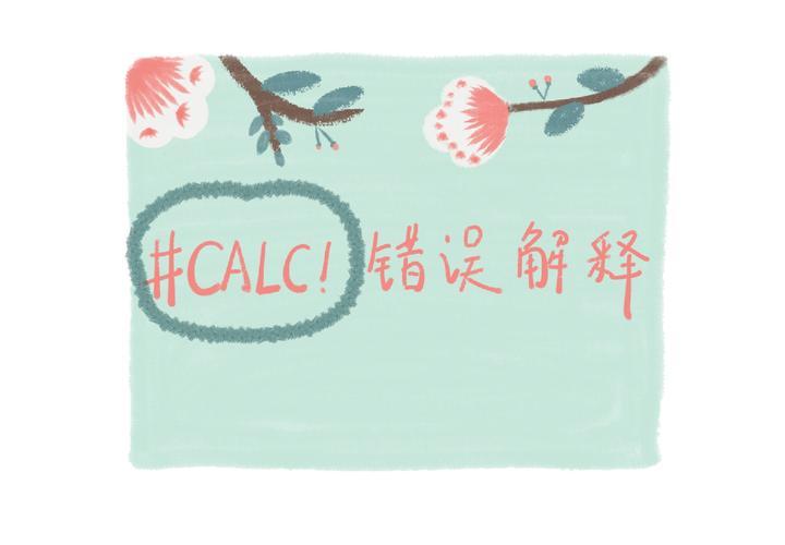 Excel calc 