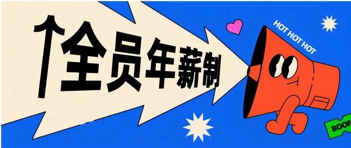 重磅医生全员年薪制要来了