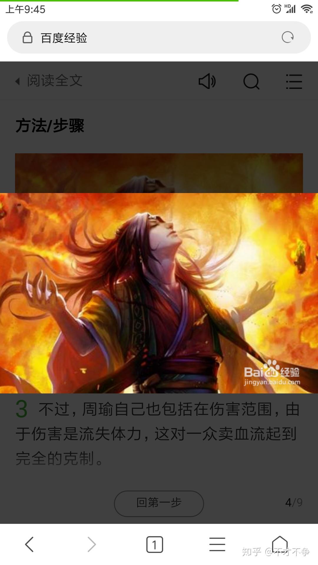 如何评价《三国杀》新四神中的神刘备？ - 知乎